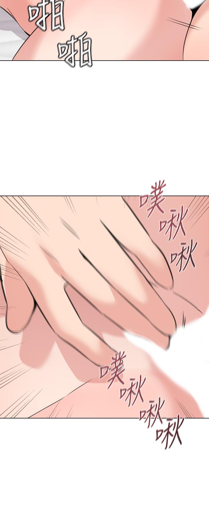 堕落教师 第59話-老師，我一直好想要你 第15页