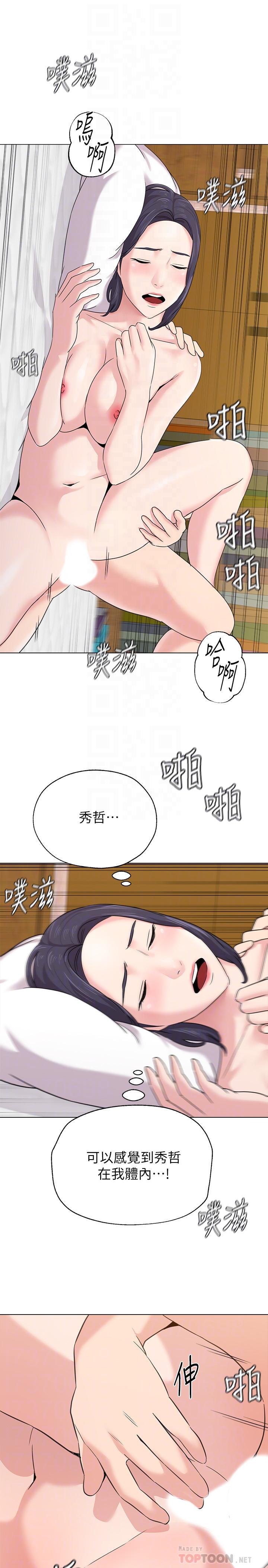 堕落教师 第59話-老師，我一直好想要你 第14页
