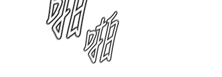 堕落教师 第59話-老師，我一直好想要你 第33页