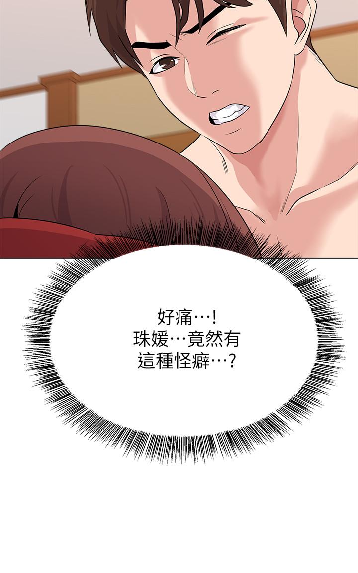 堕落教师 第50話-珠媛的怪癖 第5页