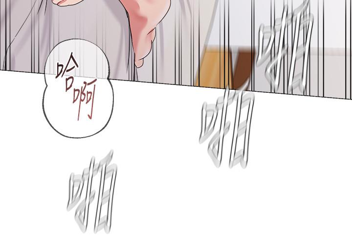 堕落教师 第50話-珠媛的怪癖 第7页