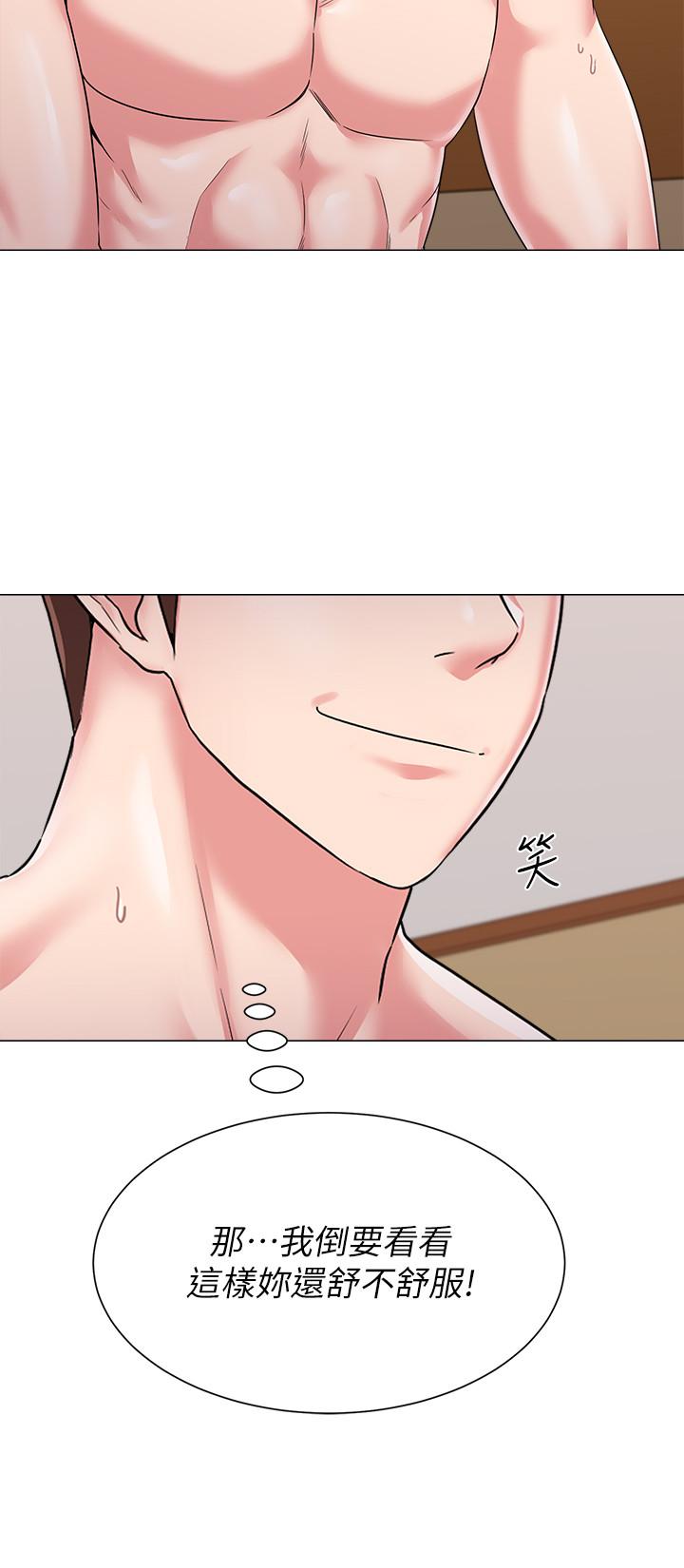 堕落教师 第50話-珠媛的怪癖 第9页
