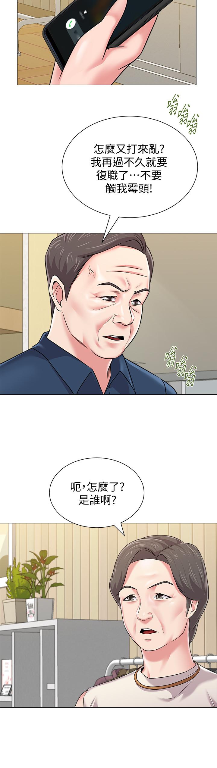 堕落教师 第50話-珠媛的怪癖 第27页