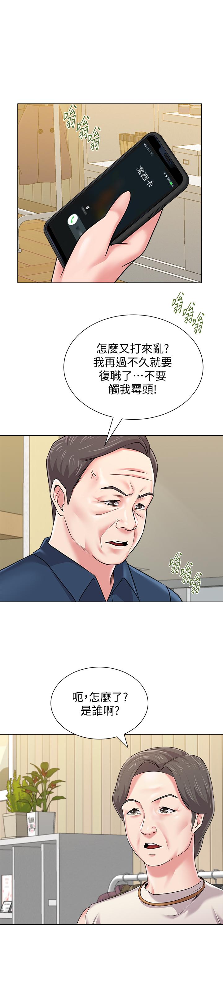 堕落教师 第51話-在電影院打野戰 第1页