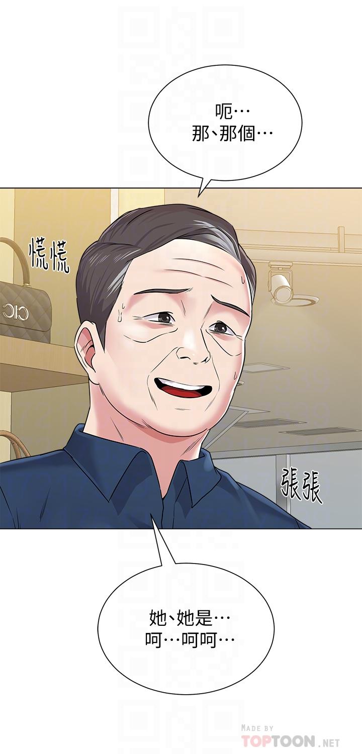 堕落教师 第51話-在電影院打野戰 第4页