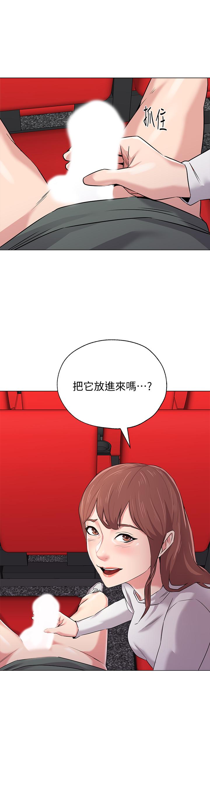 堕落教师 第52話-淫聲浪語的珠媛 第2页