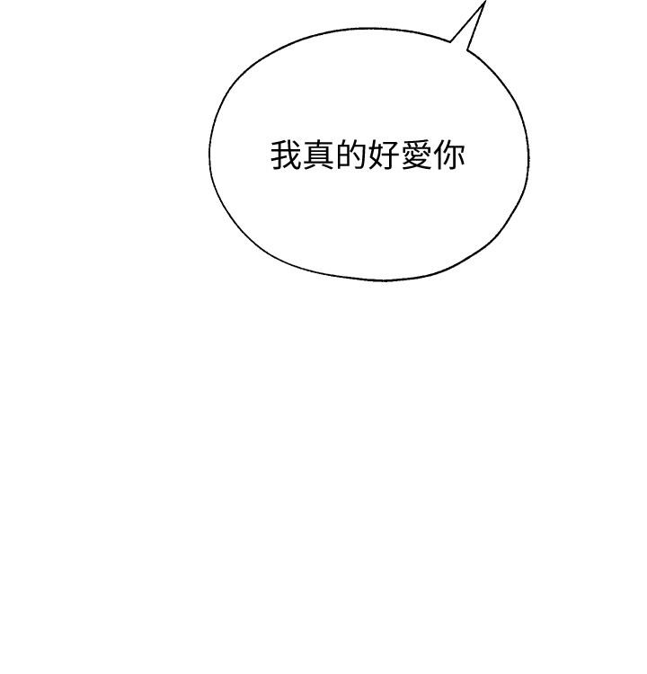 堕落教师 第52話-淫聲浪語的珠媛 第28页