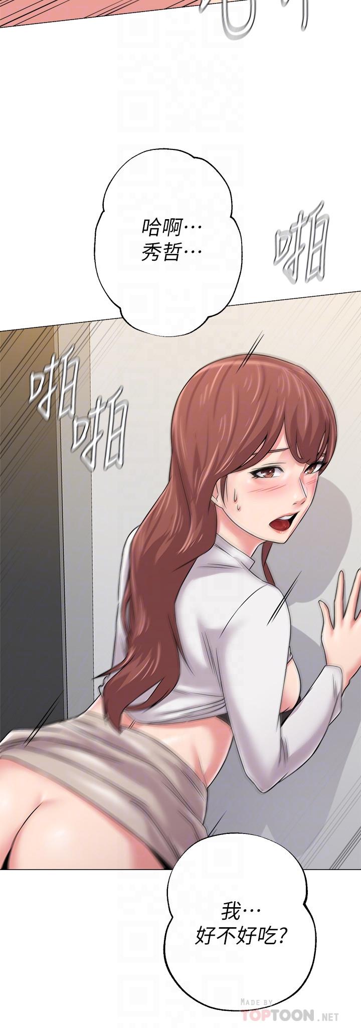 堕落教师 第52話-淫聲浪語的珠媛 第16页