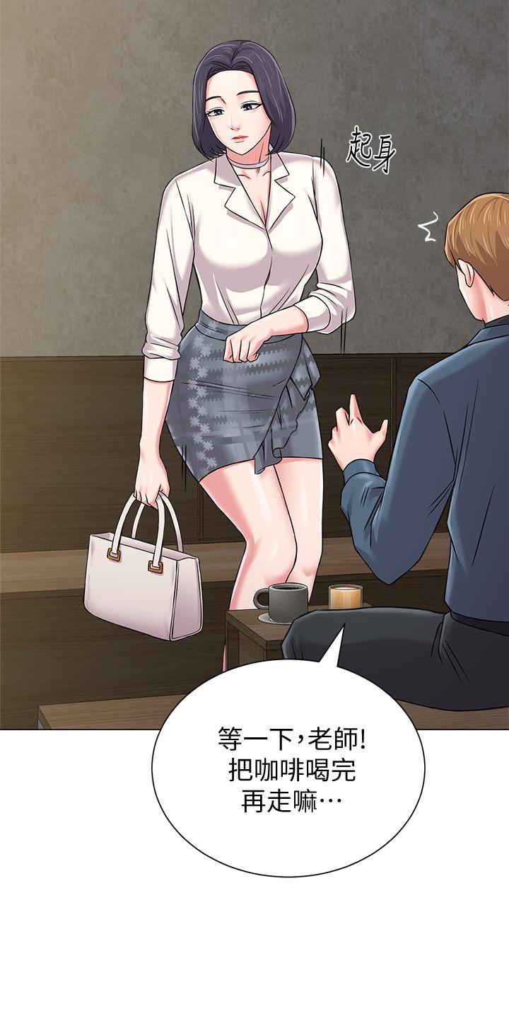 堕落教师 第53話-珠媛父母的真實身份 第9页