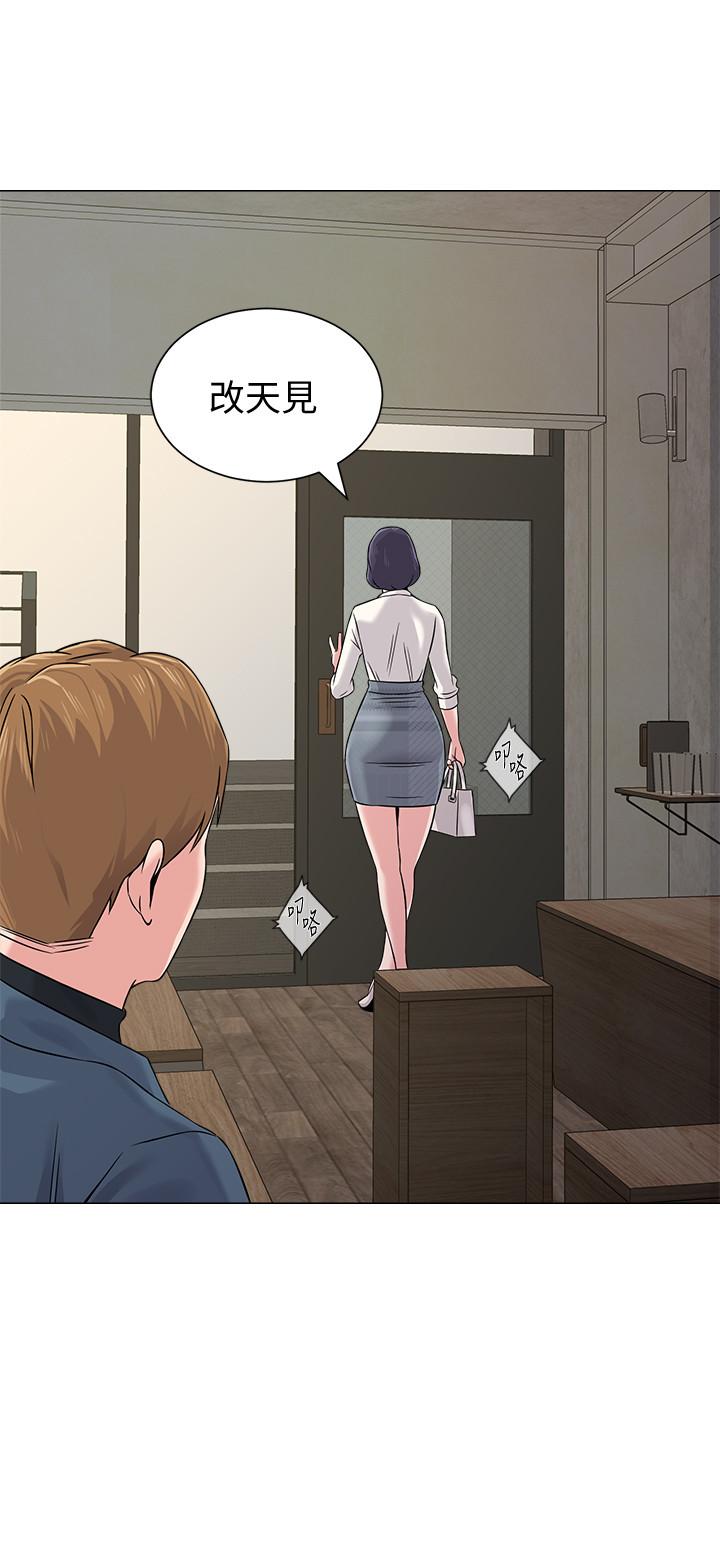堕落教师 第53話-珠媛父母的真實身份 第11页