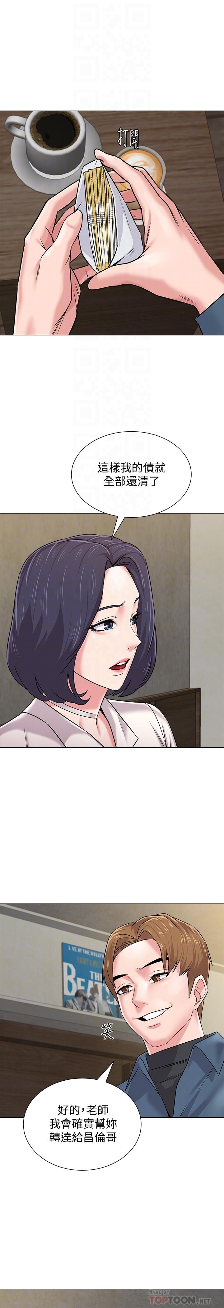 堕落教师 第53話-珠媛父母的真實身份 第8页