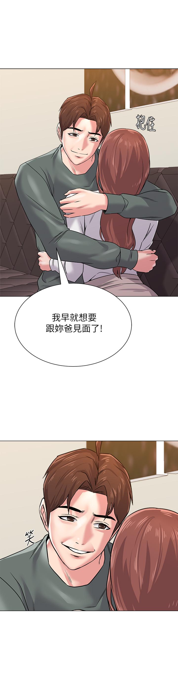 堕落教师 第53話-珠媛父母的真實身份 第3页