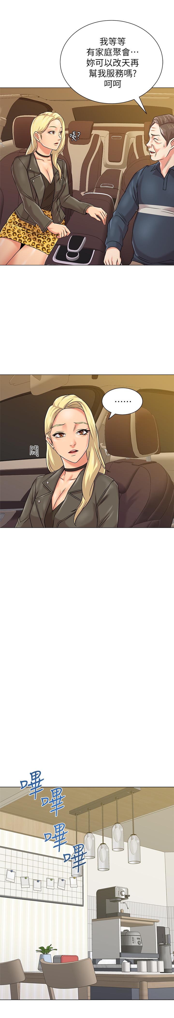 堕落教师 第53話-珠媛父母的真實身份 第25页