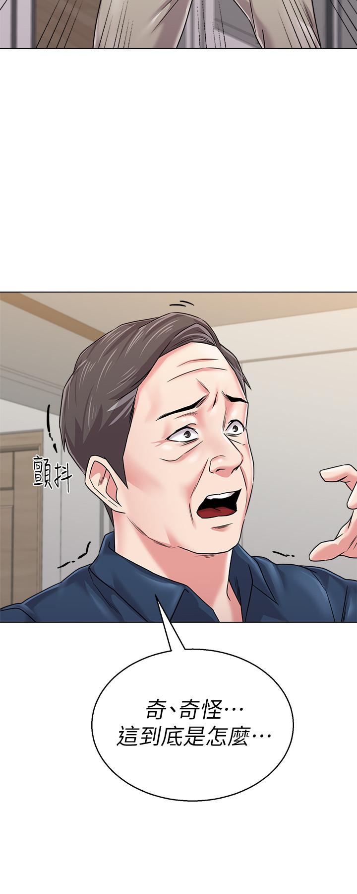 堕落教师 第53話-珠媛父母的真實身份 第32页