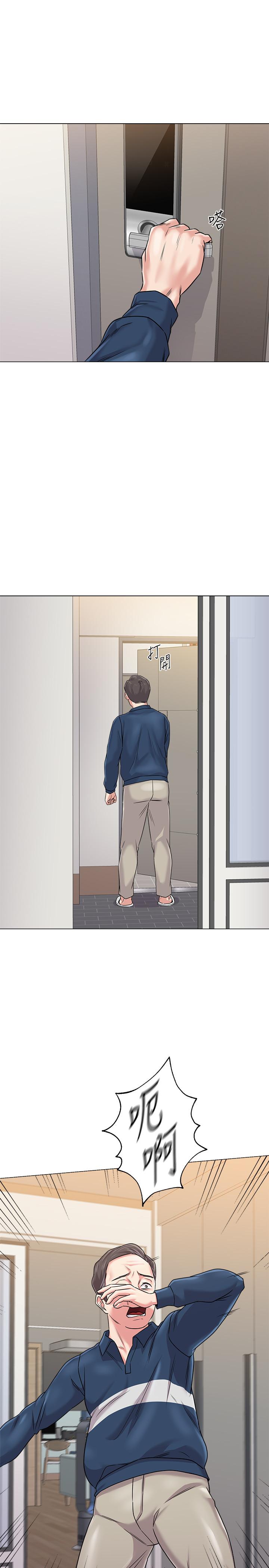 堕落教师 第53話-珠媛父母的真實身份 第31页