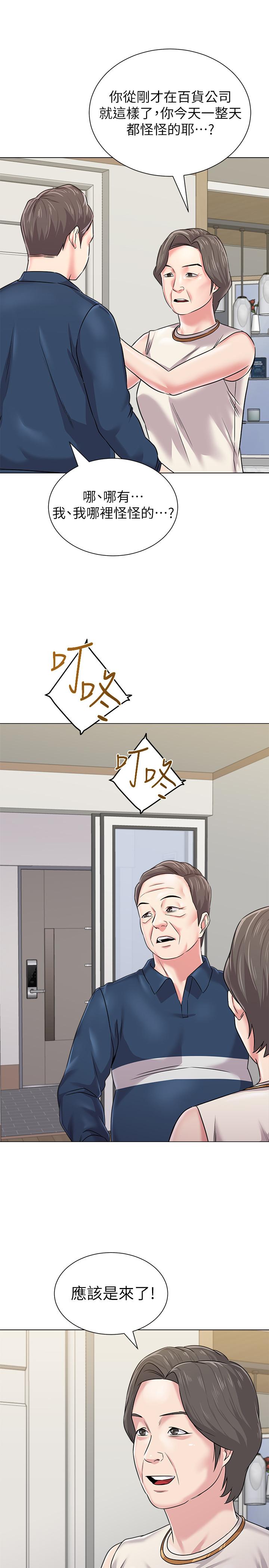 堕落教师 第53話-珠媛父母的真實身份 第29页