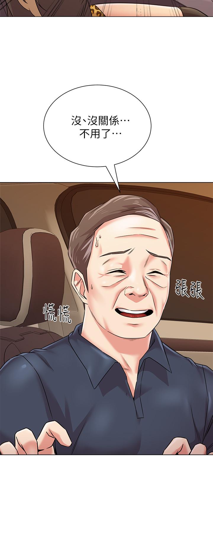 堕落教师 第53話-珠媛父母的真實身份 第24页