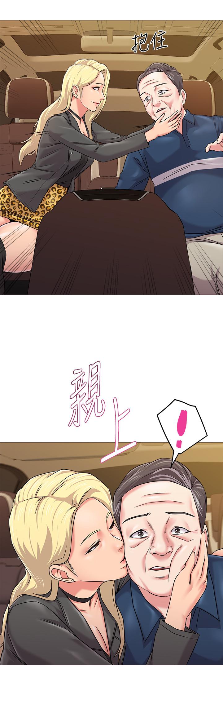 堕落教师 第53話-珠媛父母的真實身份 第22页