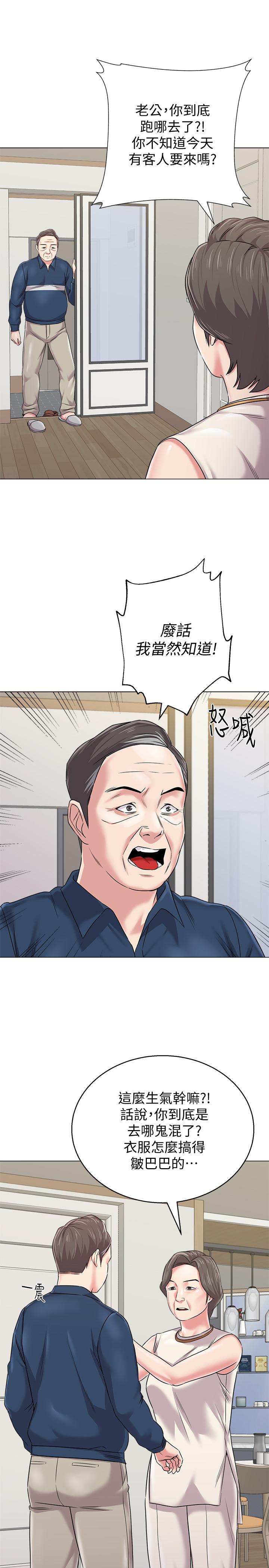 堕落教师 第53話-珠媛父母的真實身份 第27页