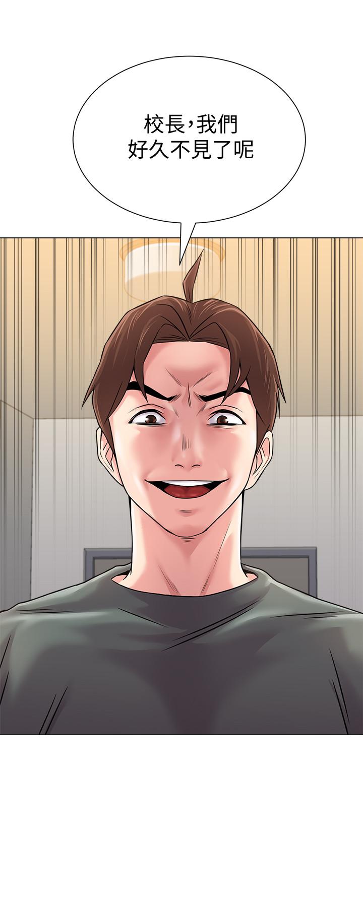 堕落教师 第53話-珠媛父母的真實身份 第36页