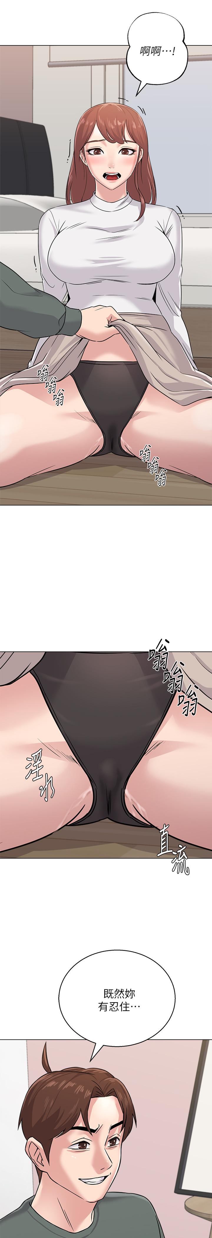 堕落教师 第54話-盡情享用珠媛的秀哲 第33页