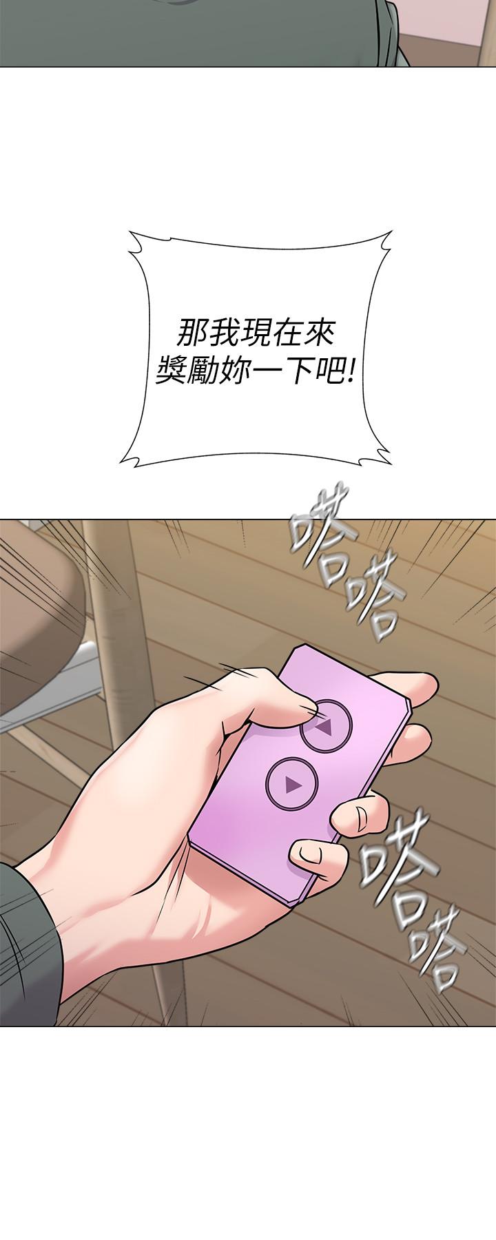 堕落教师 第54話-盡情享用珠媛的秀哲 第34页