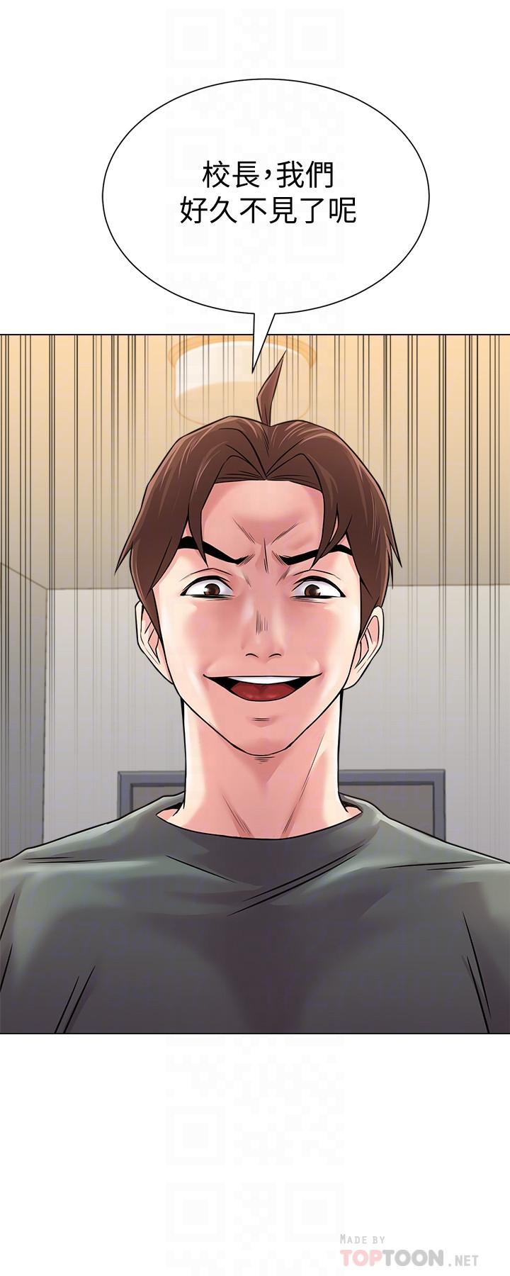 堕落教师 第54話-盡情享用珠媛的秀哲 第4页
