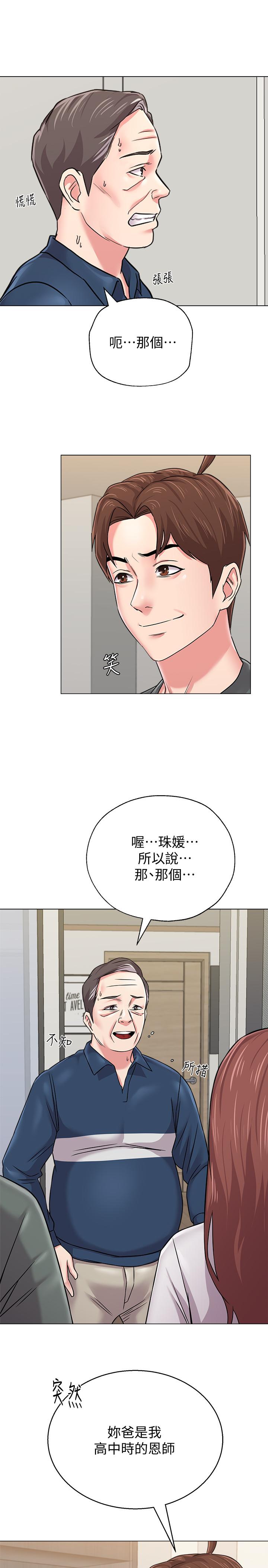 堕落教师 第54話-盡情享用珠媛的秀哲 第7页