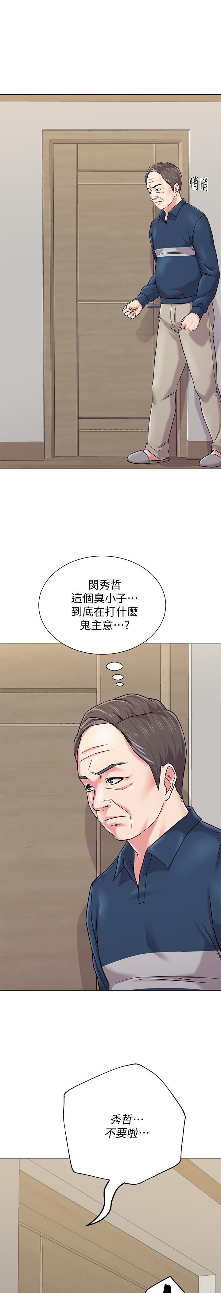 堕落教师 第54話-盡情享用珠媛的秀哲 第21页