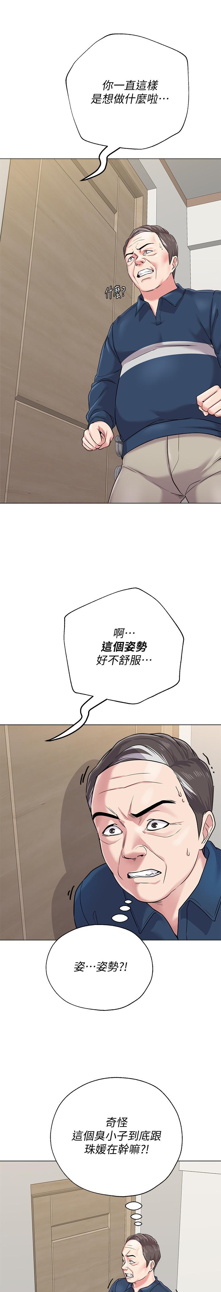 堕落教师 第54話-盡情享用珠媛的秀哲 第23页