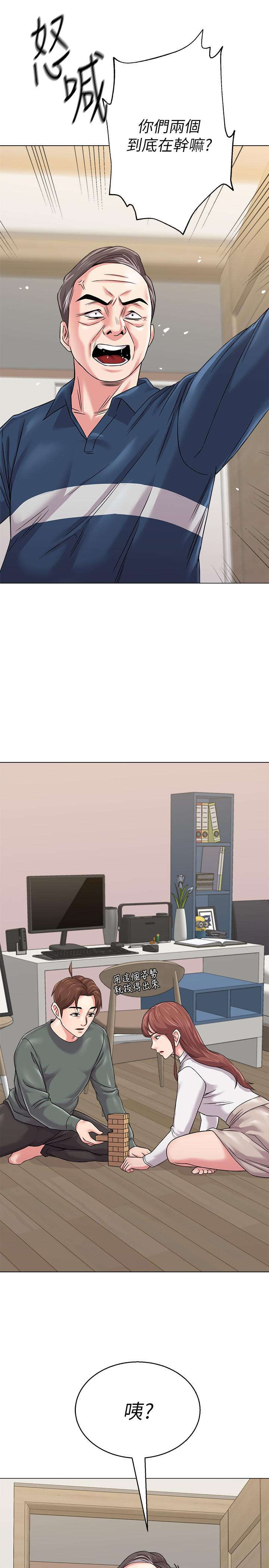 堕落教师 第54話-盡情享用珠媛的秀哲 第25页