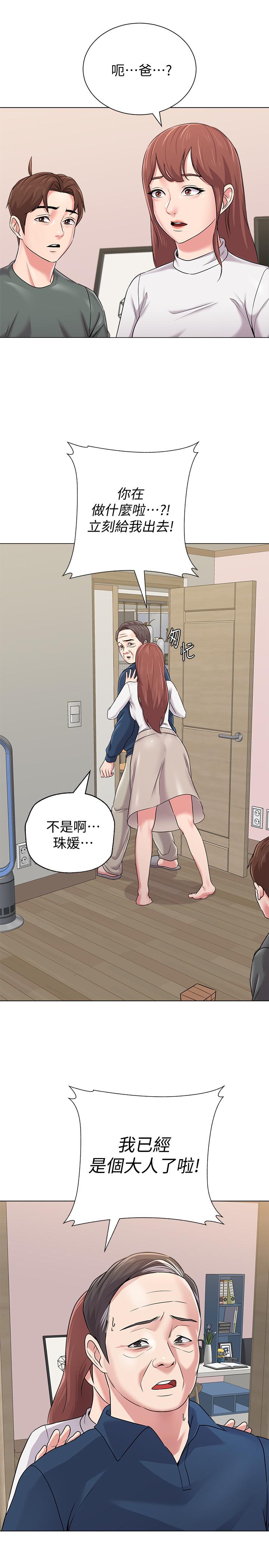堕落教师 第54話-盡情享用珠媛的秀哲 第27页