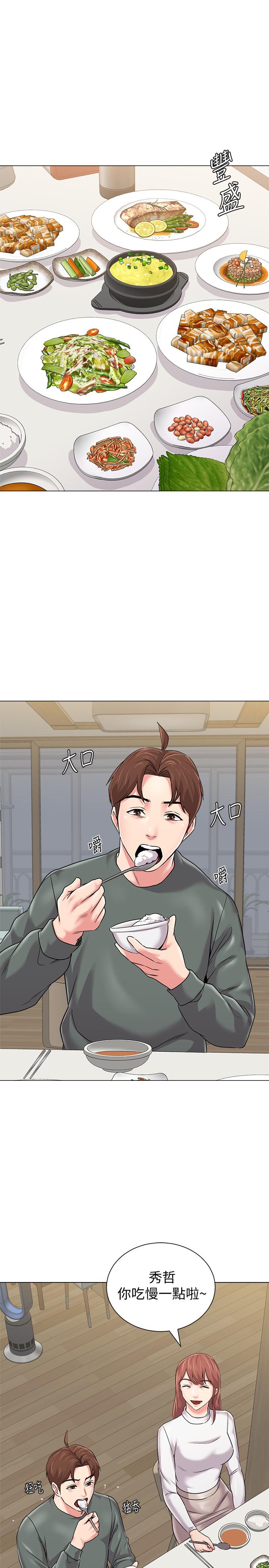 堕落教师 第54話-盡情享用珠媛的秀哲 第11页