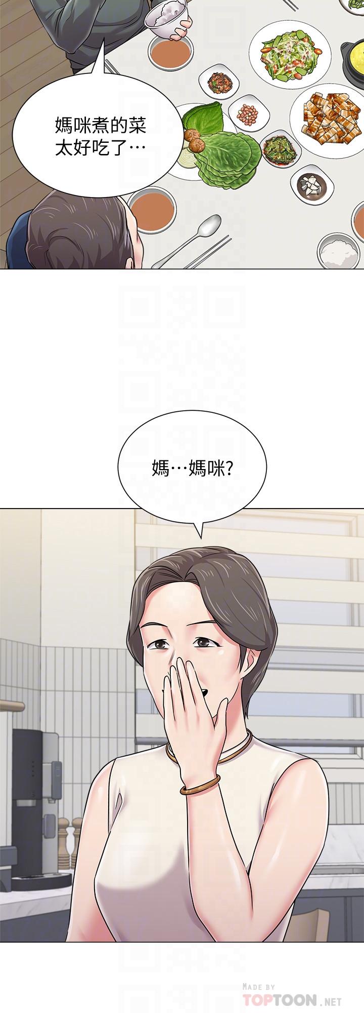 堕落教师 第54話-盡情享用珠媛的秀哲 第12页