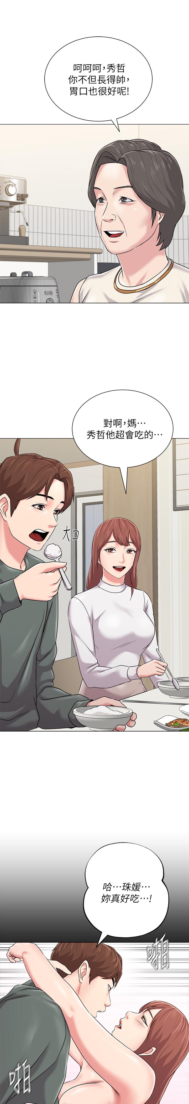 堕落教师 第54話-盡情享用珠媛的秀哲 第13页