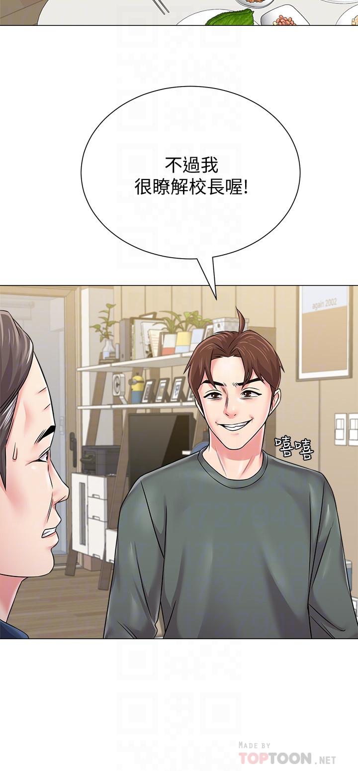堕落教师 第54話-盡情享用珠媛的秀哲 第16页
