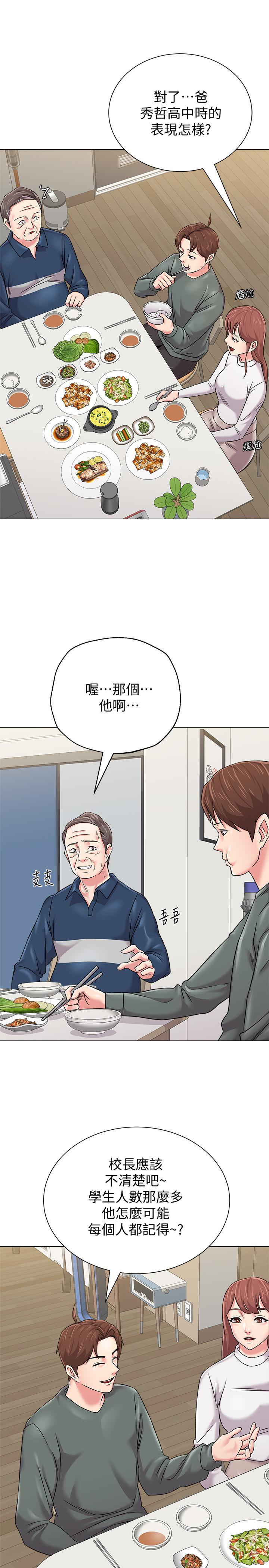 堕落教师 第54話-盡情享用珠媛的秀哲 第15页