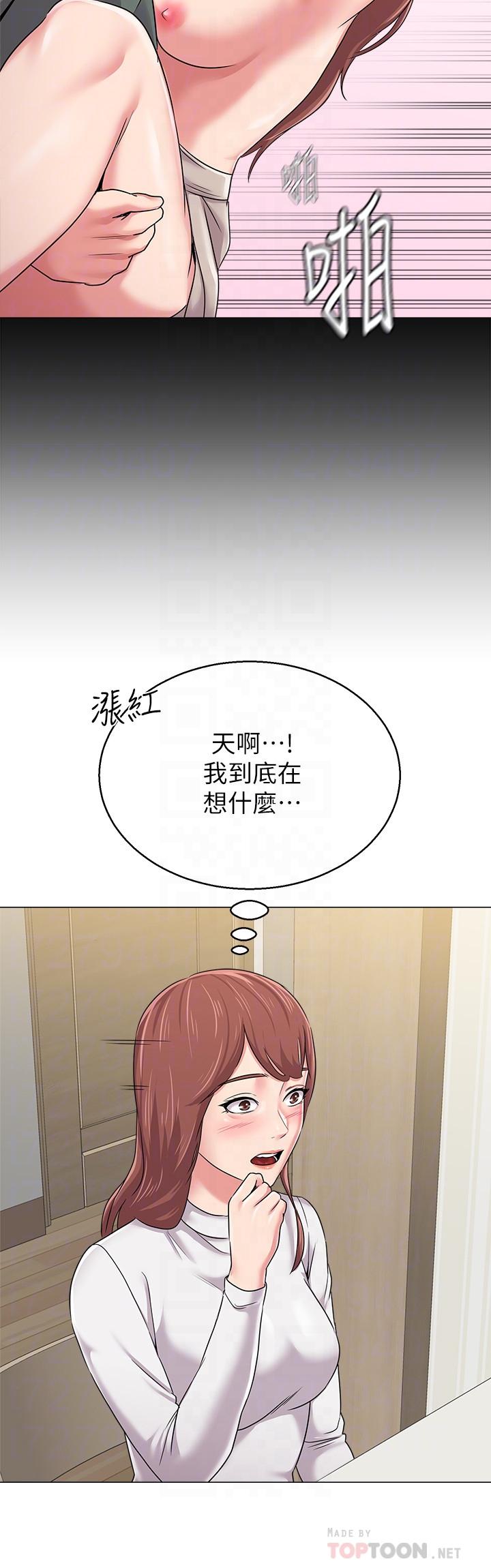 堕落教师 第54話-盡情享用珠媛的秀哲 第14页