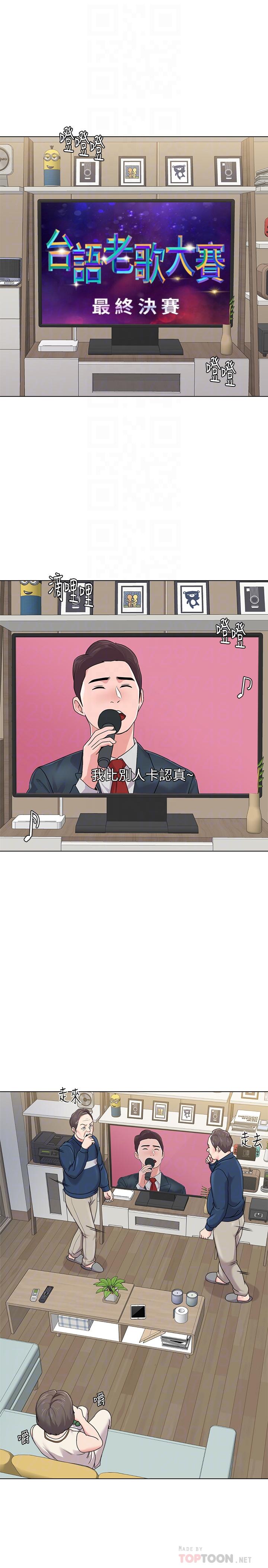 堕落教师 第55話-秀哲扭曲的性慾 第4页