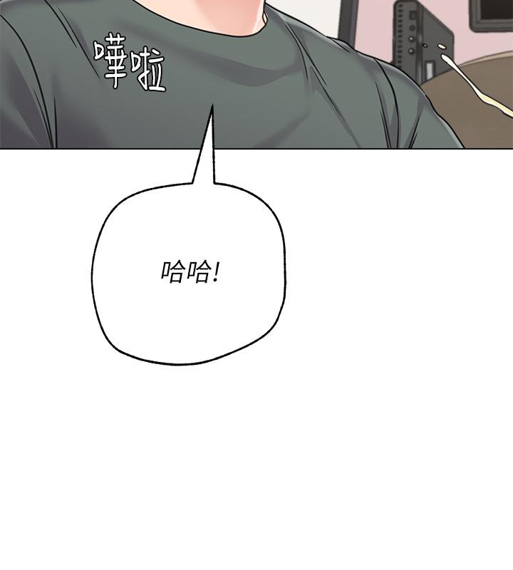 堕落教师 第55話-秀哲扭曲的性慾 第11页