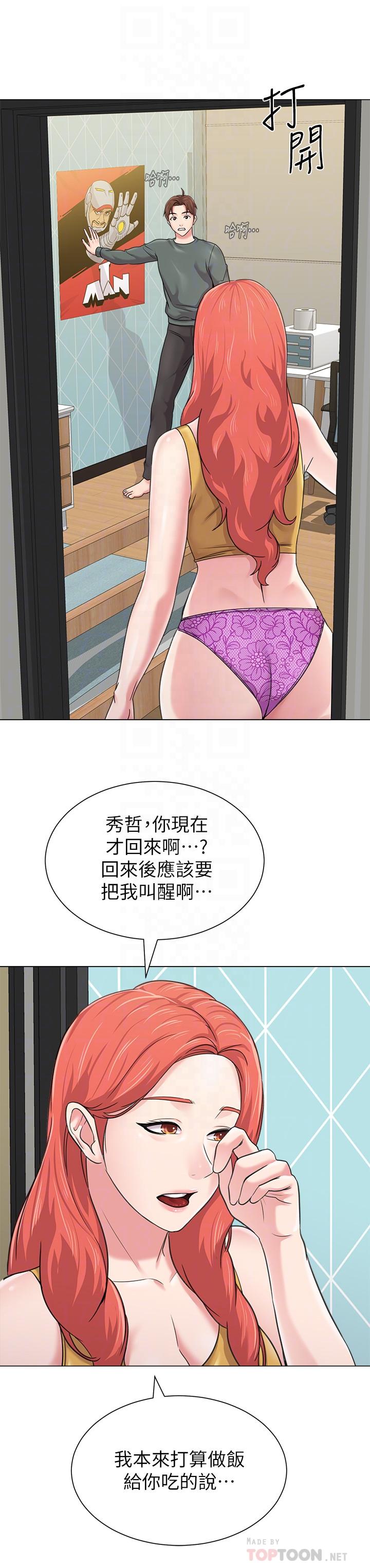 堕落教师 第56話-校長與傑西卡的絕地反攻 第6页