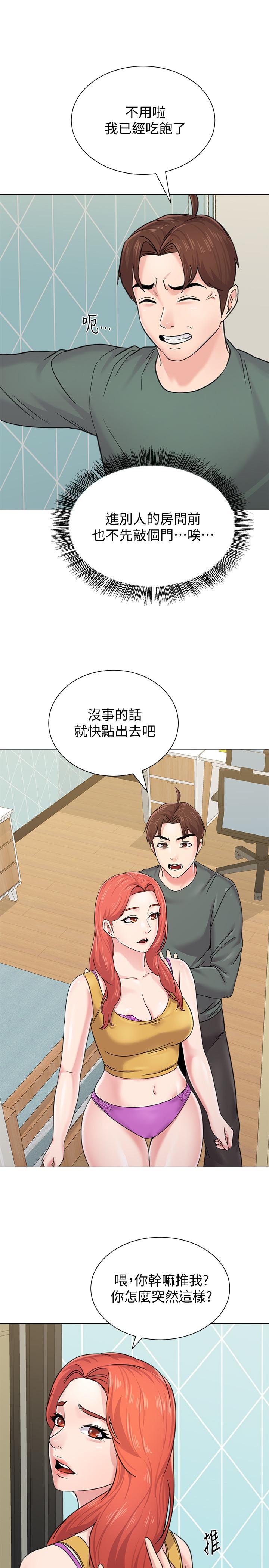 堕落教师 第56話-校長與傑西卡的絕地反攻 第7页