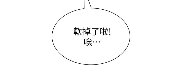 堕落教师 第56話-校長與傑西卡的絕地反攻 第29页