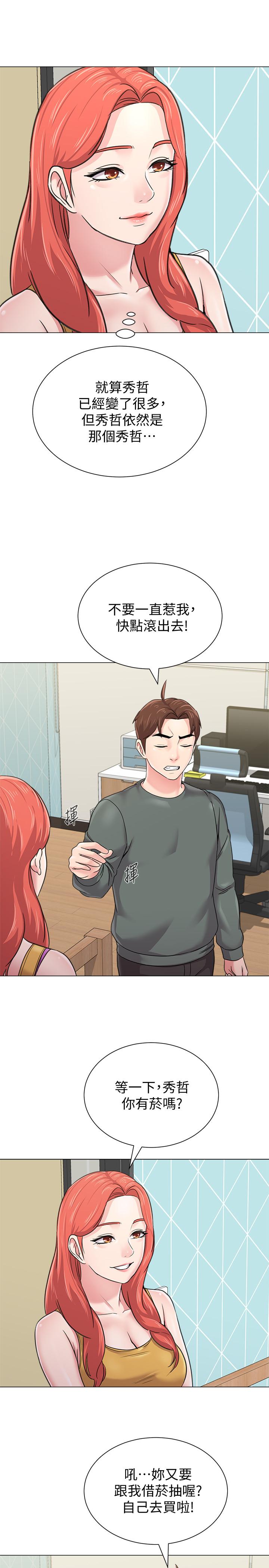 堕落教师 第56話-校長與傑西卡的絕地反攻 第11页