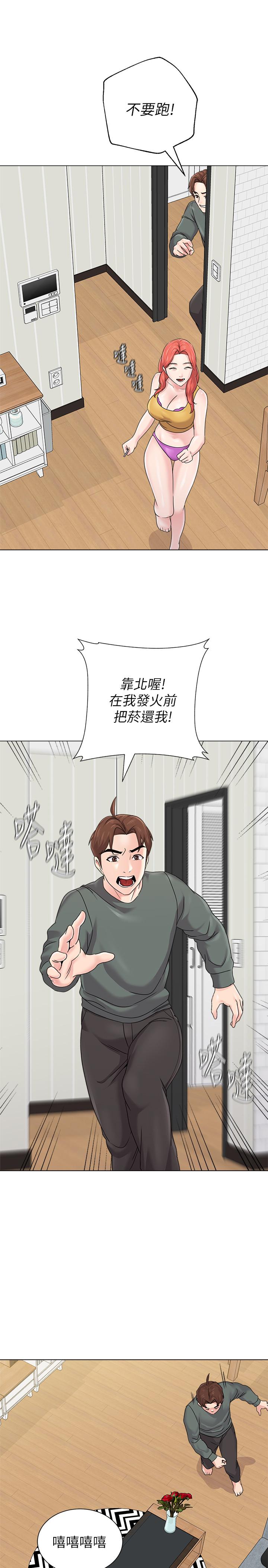 堕落教师 第56話-校長與傑西卡的絕地反攻 第15页