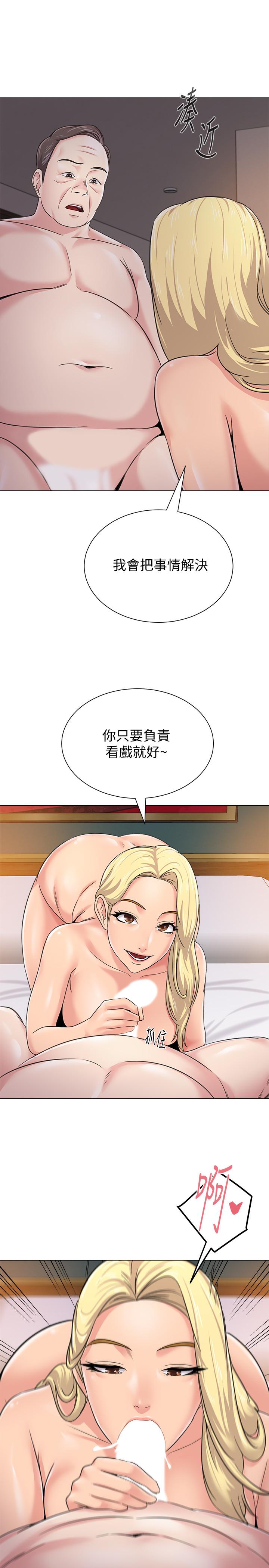 堕落教师 第56話-校長與傑西卡的絕地反攻 第38页
