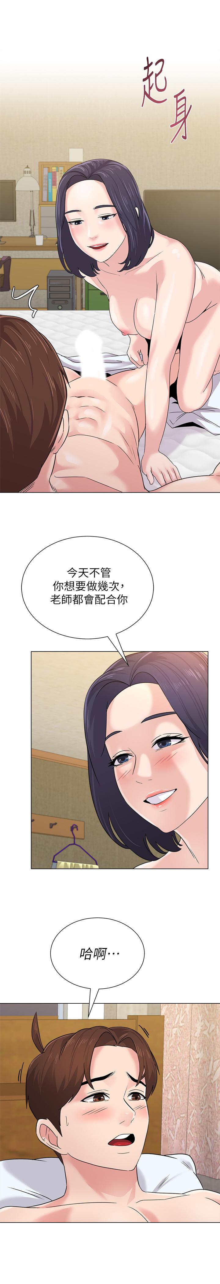 堕落教师 第60話-打開開關就停不下來 第36页