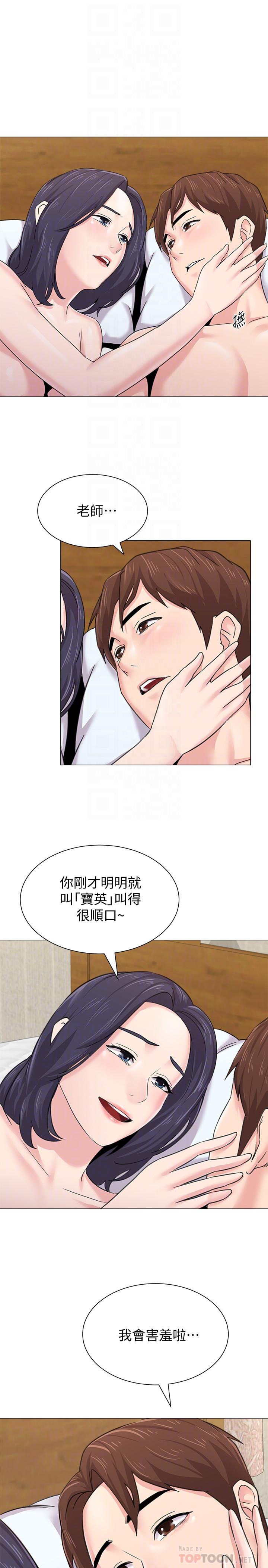 堕落教师 第60話-打開開關就停不下來 第6页