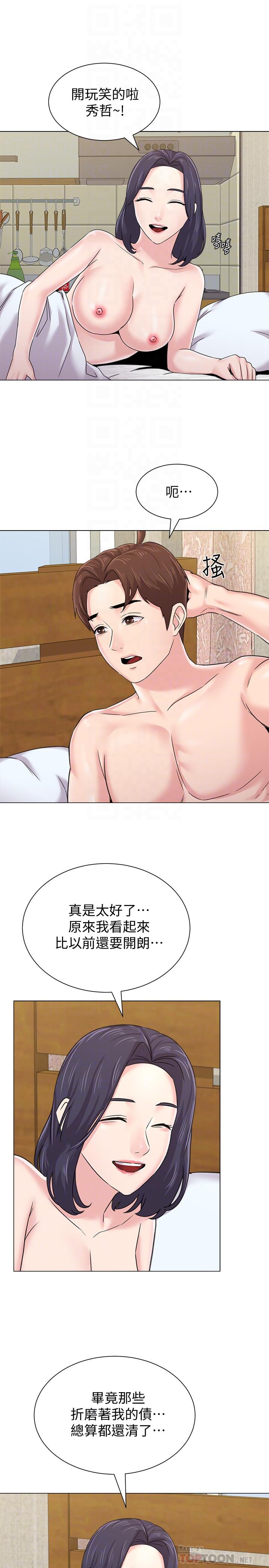 堕落教师 第60話-打開開關就停不下來 第12页