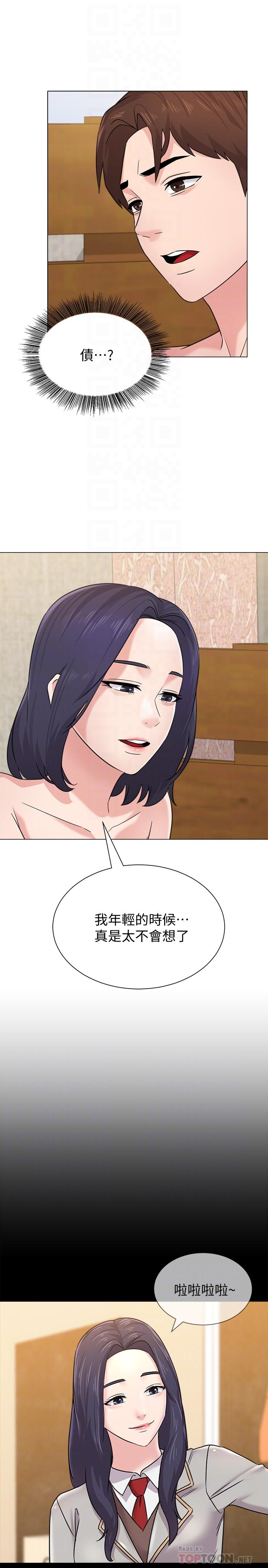 堕落教师 第60話-打開開關就停不下來 第14页